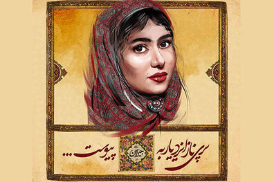پریناز ایزدیار به سریال جیران پیوست