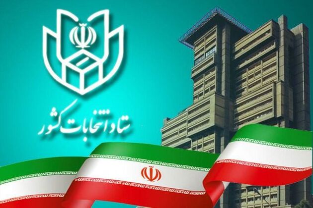 نتایج انتخابات ۱۴۰۲ مجلس در سراسر کشور