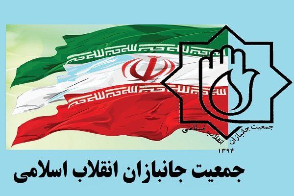 کنگره جمعیت جانبازان انقلاب اسلامی برگزار می‌شود