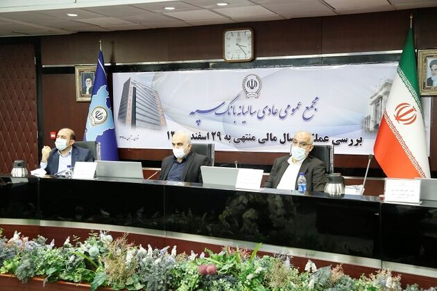 تصویب صورت‌های مالی سال 98 بانک سپه با حضور وزیر اقتصاد