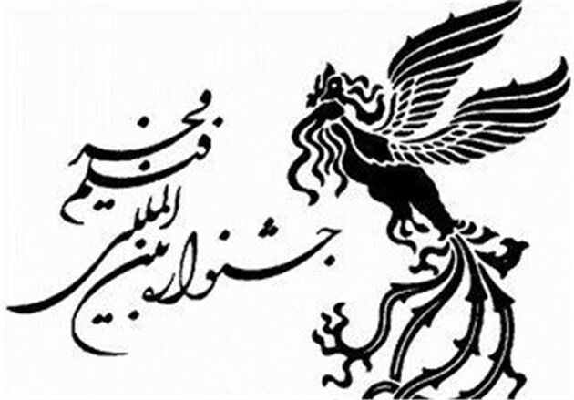 آغاز ثبت نام اصحاب رسانه در جشنواره بین‌المللی فیلم فجر