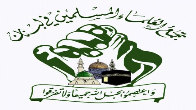واکنش جمعیت علمای اسلام در لبنان به تحریم‌های آمریکا علیه ایران