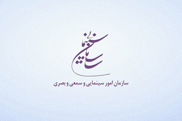 تبریک سازمان سینمایی در برابر خط و نشان نماینده مجلس