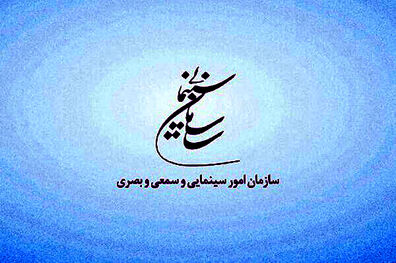 شورای ساخت سازمان سینمایی با تولید ۶ فیلم موافقت کرد