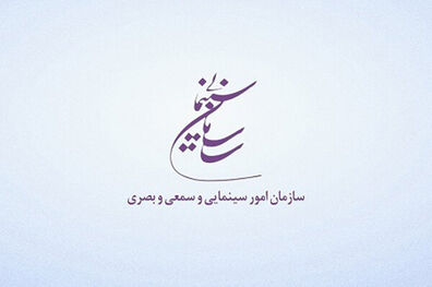 بیانیه سازمان سینمایی درخصوص حواشی جشنواره کن