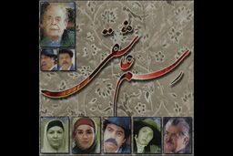 پخش مجدد سریال رسم عاشقی از شبکه پنج