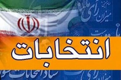 در مناظرات، هدف نامزدهای اصول‌گرا حمله به دولت و نقد تا حد تخریب آن بود