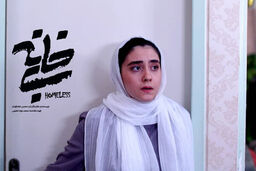 اتمام تصویربرداری فیلم کوتاه بی‌خانه در تهران