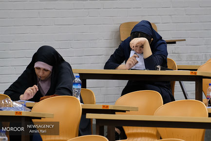  دومین روز برگزاری آزمون سراسری