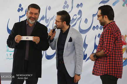 قرعه کشی جدول اکران جشنواره فیلم فجر