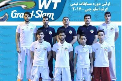 اقتدار تیم ملی تکواندوی ایران در مسابقات گرنداسلم چین/سکوی قهرمانی برازنده هوگو پوشان ایران