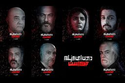سینمایی دیدن این فیلم جرم است نقد و بررسی می شود