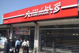 بانک شهر الگوی سایر بانک ها در حمایت از اقدامات فرهنگی