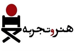 اکران فیلم مستند سینمایی همراه با باد در گروه هنر و تجربه