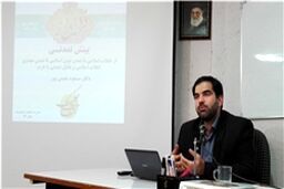 مدیریت شکل‌‏گیری نیازها و درخواست‌‏های انسان پساانقلابی در وضعیت کنونی تعریف نشده است