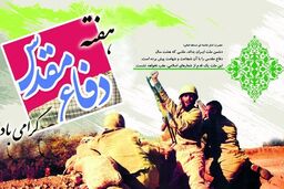 برگزاری 15 عنوان برنامه بمناسبت سوم خردادماه درزنجان