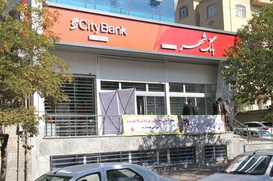 قدردانی انجمن نابینایان از مدیرعامل بانک شهر