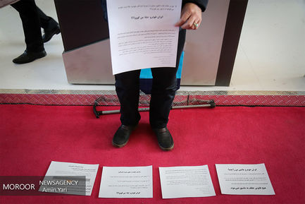 تجمع اعتراضی مردمی در سومین نمایشگاه خودرو تهران