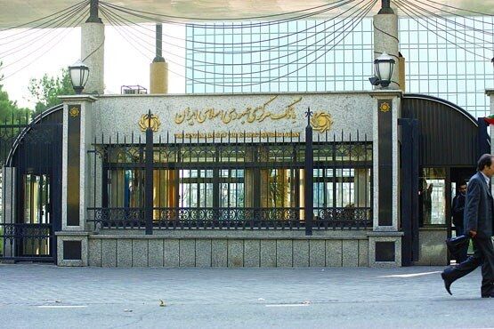 بخشنامه پنج بندی بانک مرکزی با موضوع مراوده بانکی بین المللی ابلاغ شد