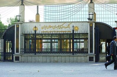 بخشنامه پنج بندی بانک مرکزی با موضوع مراوده بانکی بین المللی ابلاغ شد