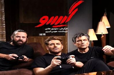 آغاز پخش سریال گیسو از 13 اسفندماه 