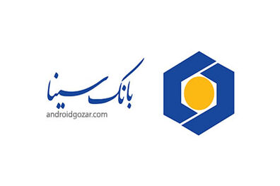 تسهیلات بانک سینا برای کمک به توسعه اشتغال مناطق روستایی 3 استان غربی کشور