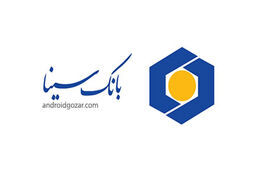تسهیلات بانک سینا برای کمک به توسعه اشتغال مناطق روستایی 3 استان غربی کشور