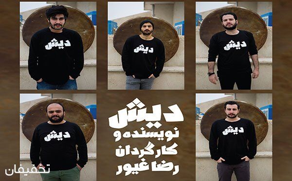 نمایش دیش در تماشاخانه باران اجرا می شود