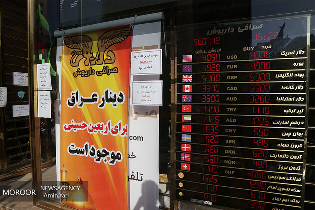 قیمت دلار امروز 9 فرودین 5041 تومان شد