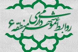 دلایل گذاشتن نیوجرسی مقابل یکی از ساختمان های وزارت صنعت اعلام شد