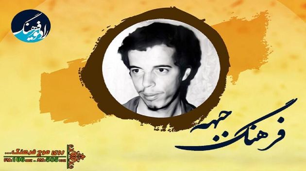 روایت زندگی شهید حسن باقری در شبکه رادیویی فرهنگ