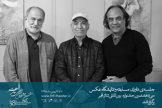 داوری عکس‌های تئاتر سی و هشتمین جشنواره بین‌المللی تئاتر فجر