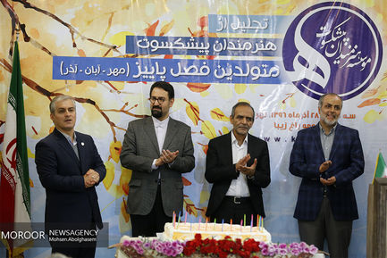 جشن تولد هنرمندان پیشکسوت متولد فصل پاییز