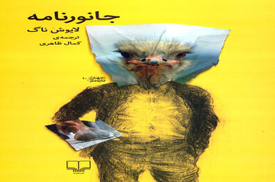 انتشار 4 کتاب ترجمه؛ از البی تا «جانورنامه»