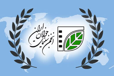 نمایش اینترنتی فیلم‌های کوتاه انجمن سینمای جوانان ایران از فردا