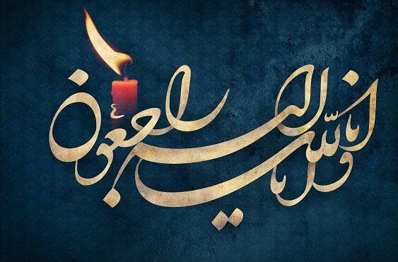 درگذشت مادر شهیدان «محس سلطانی»