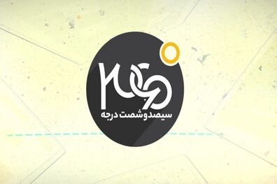 پخش مستند سفر رییس جمهور به نیویورک در شبکه مستند