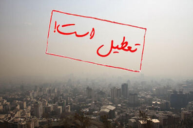 آموزش در مدارس تهران مجازی شد 