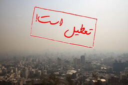 مدارس تبریز در کلیه مقاطع تعطیل اعلام شد