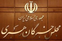بیانیه مجلس خبرگان رهبری به مناسبت گرامیداشت روز قدس
