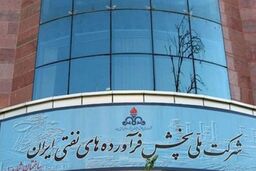 مجلس با تقاضای تحقیق و تفحص از شرکت ملی پالایش و پخش فرآورده‌های نفتی موافقت کرد