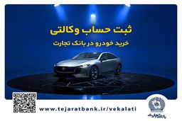 خرید خودرو چانگان برقی شرکت سایپا با حساب وکالتی بانک تجارت