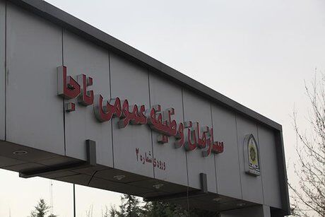 اطلاعیه جدید سازمان وظیفه عمومی ناجا به مناسبت هفته نیروی انتظامی