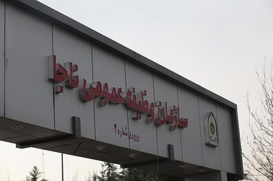 اطلاعیه جدید سازمان وظیفه عمومی ناجا به مناسبت هفته نیروی انتظامی