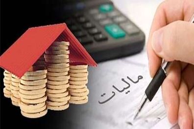 بخشی از آیین‌نامه اجرایی اصلاحی قانون مالیات‌های مستقیم ابلاغ شد