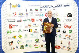 تقدیر از بانک دی در سومین کنفرانس ملی کارآفرینی