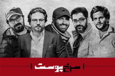 فیلمبرداری فیلم سینمایی سرخ پوست آغاز شد