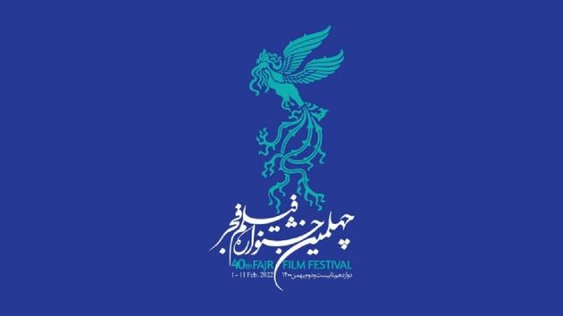 بلیت فروشی سینما‌های مردمی جشنواره فجر از صبح فردا آغاز می شود