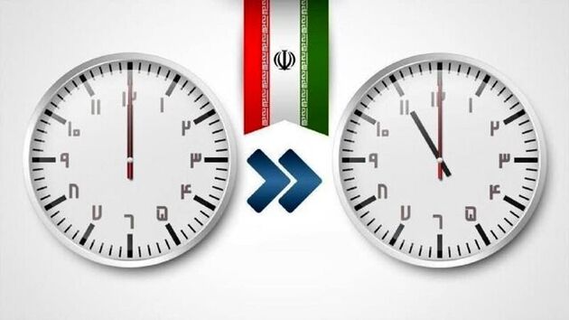 تغییر ساعت رسمی کشور از فردا