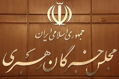 جزئیات نتایج انتخابات مجلس خبرگان رهبری 